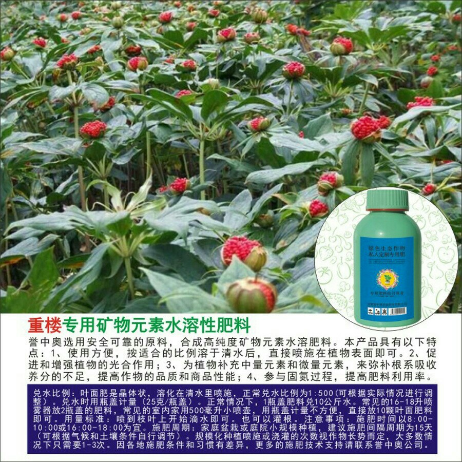 Exit Austrian Chonglou Dedicated natural mineral element Foliar Drip Fertilization Water solubility Fertilizerin the Flower delivery/Flowers simulation/Plants gardening , Gardening supplies , Gardening Fertilizer/Nutrient/Nutrient solution category - from Buy2taobao.com to provide professional Taobao agent buy service