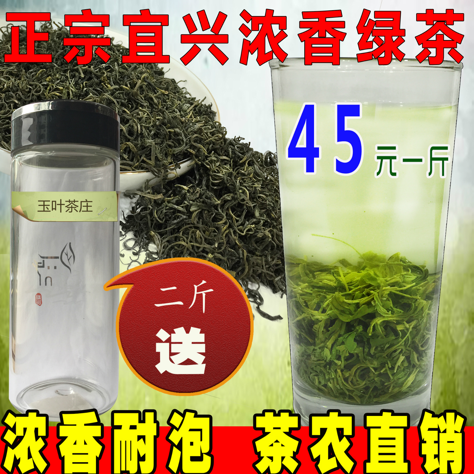 宜兴炒青2019春季新茶浓香绿茶高山云雾手工新鲜包邮茶农自产500g在类目 茶, 绿茶(新), 其它绿茶中 - 来自Buy2taobao.com提供专业的淘宝代购服务