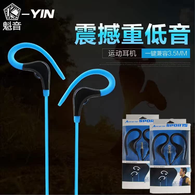 包邮 挂耳式重低音耳机跑步运动耳机入耳式通用手机耳机 有线耳塞|ruв категории видео электрических приборов, наушники/наушники - от Buy2taobao.com для оказания профессиональной услуги покупки агента Taobao