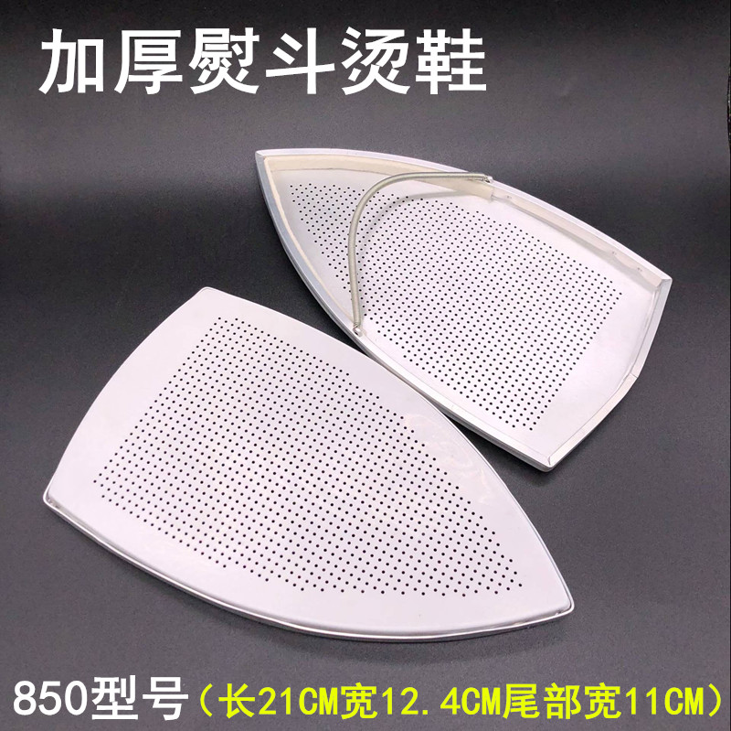 蒸汽电熨斗底套 激光套极光罩防焦底板加厚烫靴烫斗鞋 电熨斗鞋套在类目 生活电器, 生活家电配件, 清洁/挂烫机/电熨斗配件中 - 来自Buy2taobao.com提供专业的淘宝代购服务
