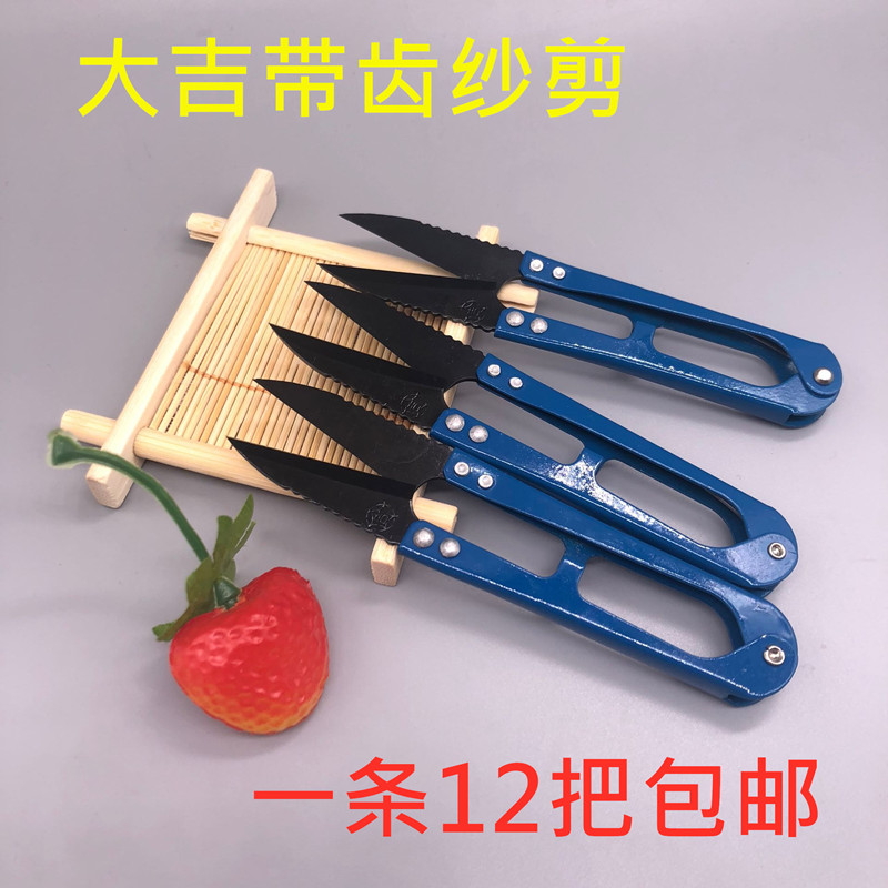 正品福建大吉弹簧U型进口小纱剪刀大纱剪修线头剪钨钢带齿DJ-112s|ruв категории домашний ткань, вышивка крестом и инструментов, принадлежностей, вышивка крестом инструмент, ножницы - от Buy2taobao.com для оказания профессиональной услуги покупки агента Taobao