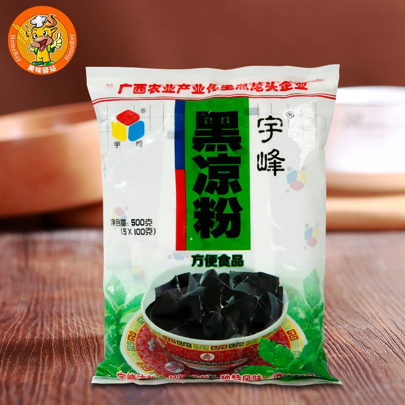 广西宇峰黑凉粉500g 烧仙草粉仙草冻龟苓膏自制芋圆甜品原料在类目 咖啡/麦片/冲饮, 天然粉粉食品中 - 来自Buy2taobao.com提供专业的淘宝代购服务
