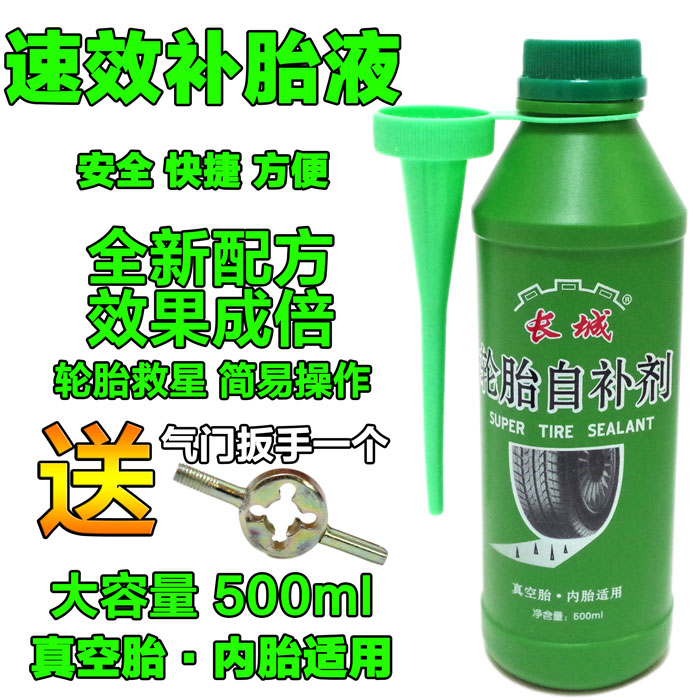 包邮电动车补胎液电瓶车摩托车汽车自补液真空胎内胎补胎胶自补液在类目 摩托车/装备/配件, 摩托车配件, 摩托车维修工具中 - 来自Buy2taobao.com提供专业的淘宝代购服务