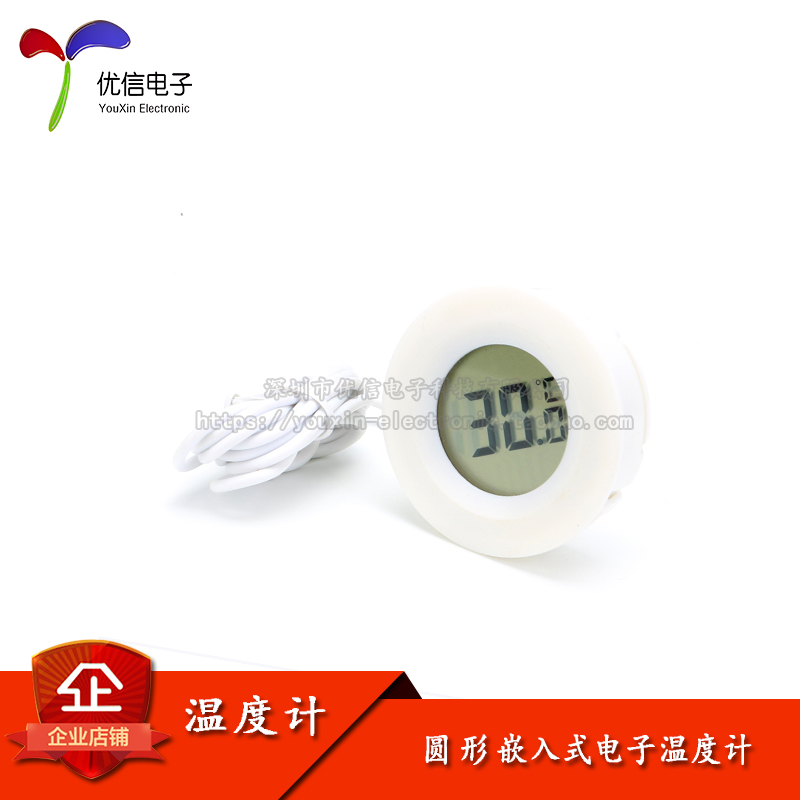 【優信電子】嵌入式電子數顯溫度計 外置探頭線1米/室內家用測溫在類目 生活電器, 其它生活家電, 電子溫溼度計中 - 來自Buy2taobao.com提供專業的淘寶代購服務