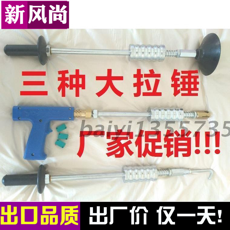 Sheet metal pull the hammer Sheet Metal repair Automotive Plastic Machine Car Body Repair partsin the Hardware/Tool , Hand Tools , Hammer , Sheet Metal Hammer category - from Buy2taobao.com to provide professional Taobao agent buy service