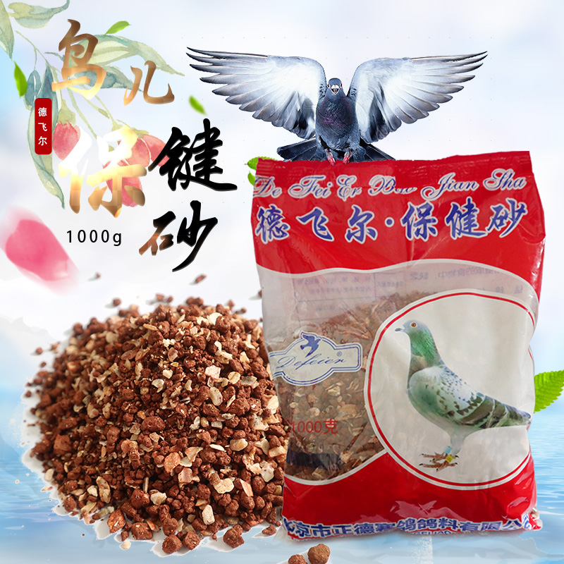 dove Healthcare Shell pieces Red earth Calcium supplement Nutrition parrot Pigeon Supplies feed birdseedin the Pet/Pet food and supplies , Birds and supplies , Bird food category - from Buy2taobao.com to provide professional Taobao agent buy service