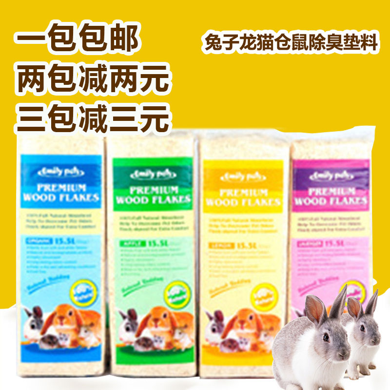 消臭 木屑 木碎 兔子龙猫兔子豚鼠 除臭垫料仓鼠木屑猫砂垫沙包邮在类目 宠物/宠物食品及用品, 兔类及其用品, 垫料中 - 来自Buy2taobao.com提供专业的淘宝代购服务