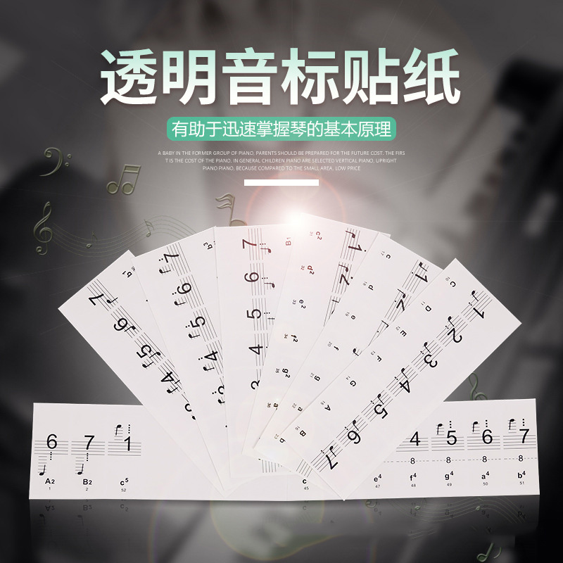 88键61键54键透明钢琴键盘贴纸 电子琴琴贴五线谱简谱音符键位贴|ruв категории музыкальный инструмент/гитара/пианино/аксессуары, музыкальный инструмент оборудование, другие музыкальные аксессуары - от Buy2taobao.com для оказания профессиональной услуги покупки агента Taobao