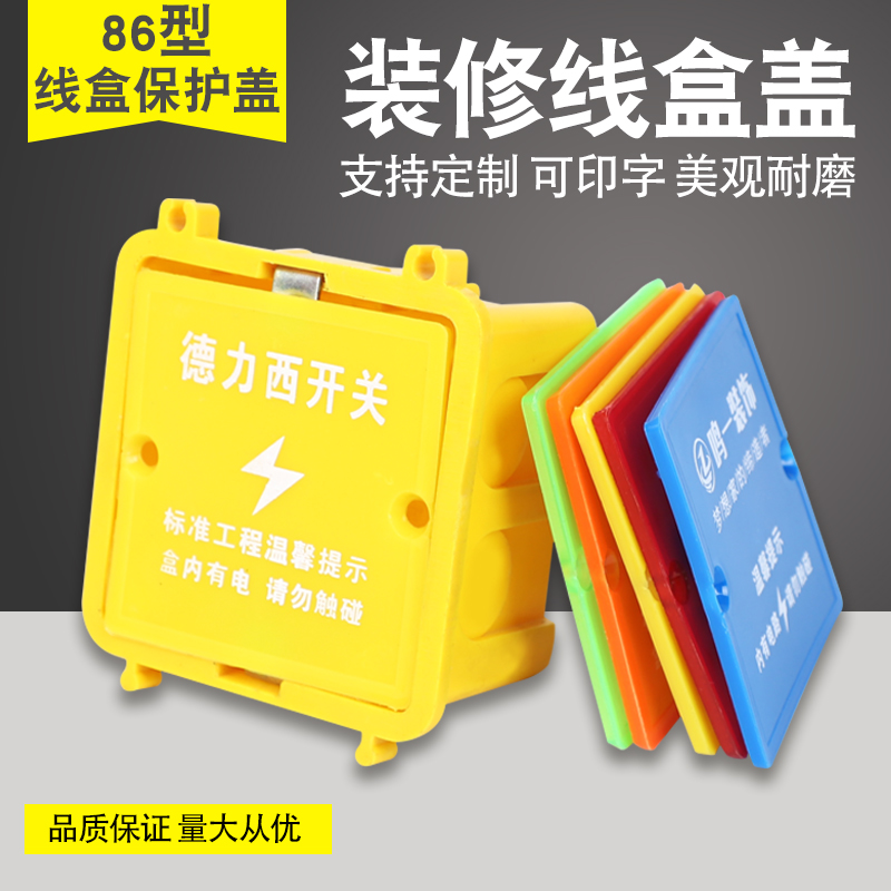 Custom-made decoration 86 Magazine Protective cover Wire box Cover plate PVC Bottom box Cover plate engineering decorate Wire box Protective coverin the Electronic/Electrician , Back Box , Switch/Outlet end box category - from Buy2taobao.com to provide professional Taobao agent buy service