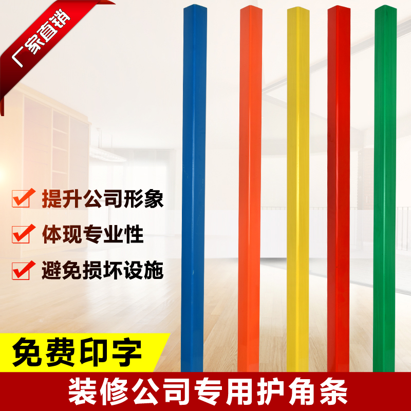 Corner of Angle protector Counterfort Angle protector metope Protection of pvc Corner of customized Printer Yang angle Angle protectorin the Basic building materials , New decorative materials , Retaining wall category - from Buy2taobao.com to provide professional Taobao agent buy service