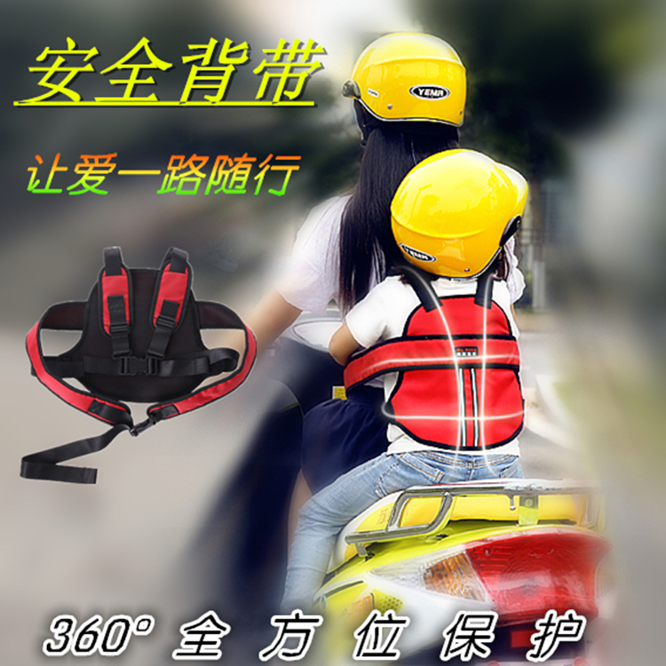 摩托车儿童安全带电动车安全背带小孩安全绑带宝宝护带保护座带|ruв категории электромобиль/аксессуары/транспортных средств, электромобиль оборудования район, электромобиль детского сиденья - от Buy2taobao.com для оказания профессиональной услуги покупки агента Taobao