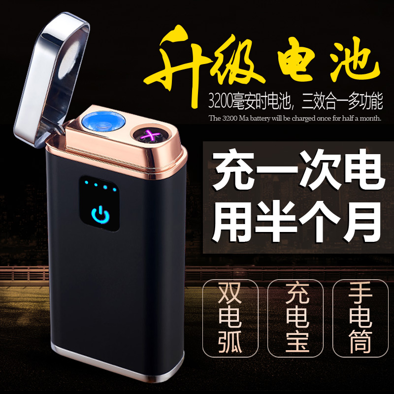 抖音打火机充电创意防风电弧个性定制男士异形送男友网红2018新款在类目 ZIPPO/瑞士军刀/眼镜, 品牌打火机及配件, 其它, 充气打火机中 - 来自Buy2taobao.com提供专业的淘宝代购服务