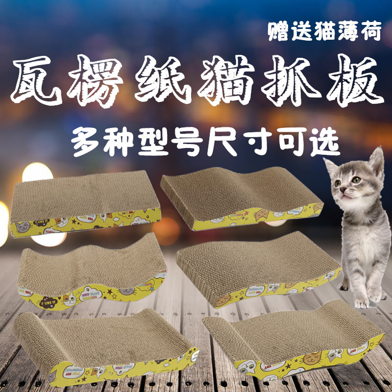 宠物用品瓦楞纸字母型猫抓板逗猫玩具猫咪房子沙发猫抓盒磨爪子器|msdalam kategori haiwan peliharaan/makanan haiwan dan bekalan, Cat/Mainan anjing, Cat Scratcher - dari Buy2taobao.com untuk memberikan perkhidmatan ejen Taobao profesional membeli