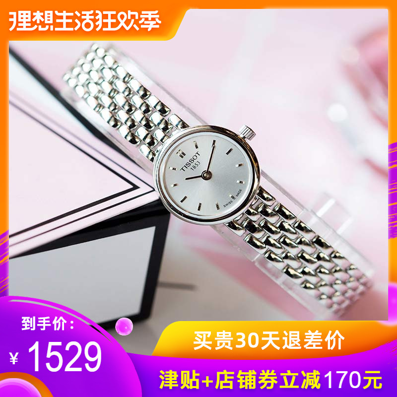 瑞士天梭乐爱系列女士手表石英表T058.009.11.031.00/051.00|ruв категории часы, швейцарские часы - от Buy2taobao.com для оказания профессиональной услуги покупки агента Taobao