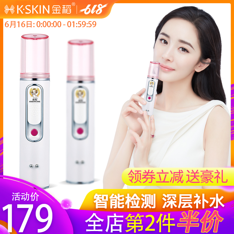 金稻智能补水仪蒸脸器纳米喷雾补水仪器美容仪便携式蒸汽机喷雾器在类目 个人护理/保健/按摩器材, 清洁美容工具, 美容喷雾机/蒸脸器中 - 来自Buy2taobao.com提供专业的淘宝代购服务
