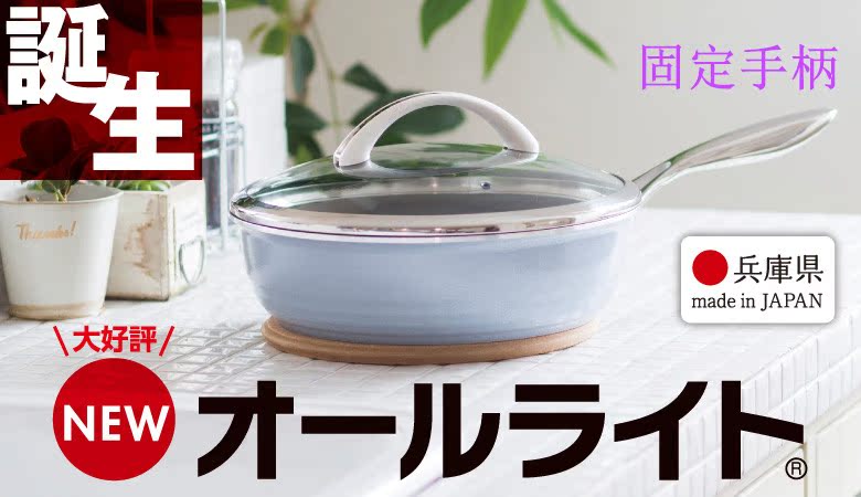 日本原装进口NO.1划时代炒菜锅 不粘锅 万能锅 不生锈 26cm在类目 厨房/烹饪用具, 烹饪用具, 锅具/煲/烧水壶, 炒锅中 - 来自Buy2taobao.com提供专业的淘宝代购服务