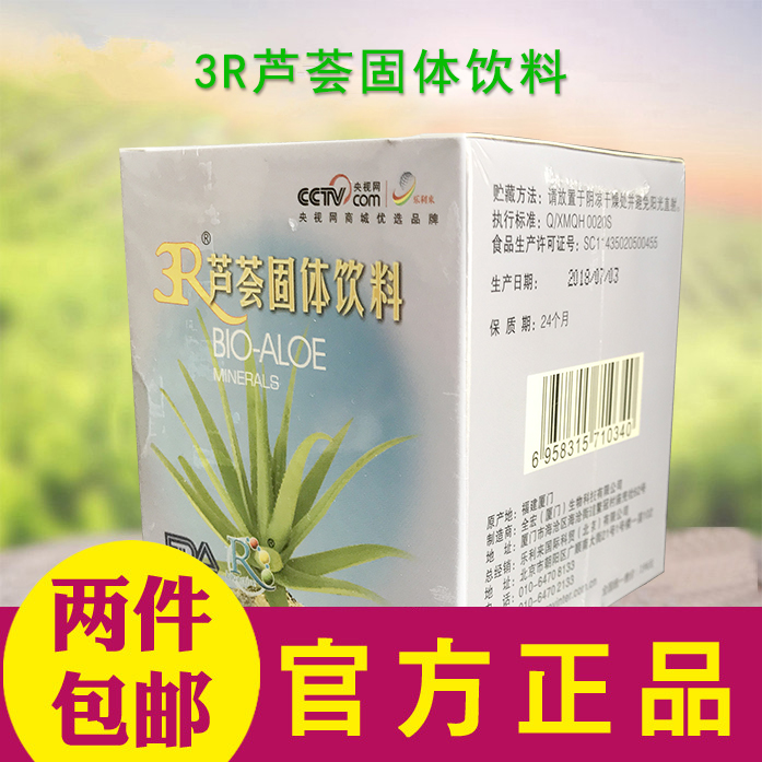 乐利来芦荟矿物晶 芦荟固体饮料冲剂 18年3月新货 乐利来矿物晶在类目 保健食品/膳食营养补充食品, 普通膳食营养食品, 其他膳食营养补充食品, 其他膳食营养补充剂中 - 来自Buy2taobao.com提供专业的淘宝代购服务