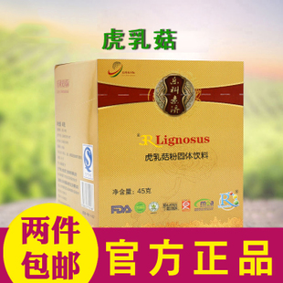 正品乐利来虎乳菇 乐科素济3R虎乳菇粉固体饮料 虎乳菇 虎乳灵芝|msdalam kategori Makanan Kesihatan/makanan tambahan, 普通膳食营养食品, 其他膳食营养补充食品, 其他膳食营养补充剂 - dari Buy2taobao.com untuk memberikan perkhidmatan ejen Taobao profesional membeli