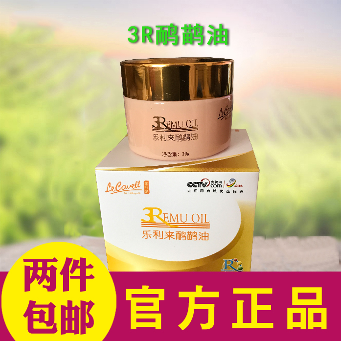 Lok Lee to Leroy Emu Oil Beijing Lok Lee to Emu Oil quality goods Lok Lee to Emu Oilin the Skin Care/Body/Essential oils , Emulsion/Cream category - from Buy2taobao.com to provide professional Taobao agent buy service