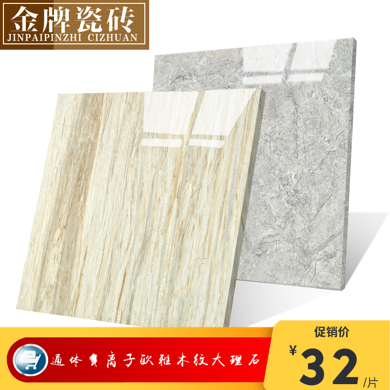 欧亚木纹通体大理石瓷砖高档酒店大厅别墅卫生间瓷砖墙砖800x800|ruв категории награду материалов, керамическая плитка, Кинтана кирпич - от Buy2taobao.com для оказания профессиональной услуги покупки агента Taobao