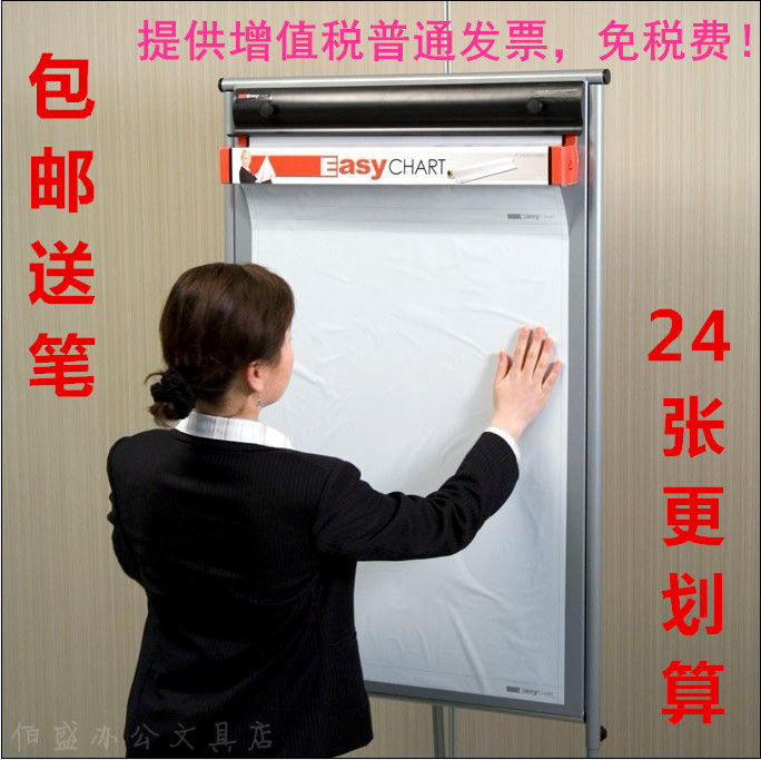 包郵 魔貼 可擦寫白板紙 靜電吸附無膠白貼紙 軟白板塗鴉牆貼24張在類目 電子詞典/電紙書/文化用品, 教學演示/展示告示用品, 白板中 - 來自Buy2taobao.com提供專業的淘寶代購服務