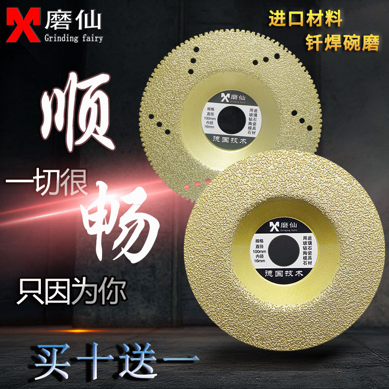 Brazing Grinding bowl Stone Marble ceramic tile Polished film Angle grinder Cutting blade concrete Abrasivesin the Hardware/Tool , Power Tools , Marble tablets category - from Buy2taobao.com to provide professional Taobao agent buy service