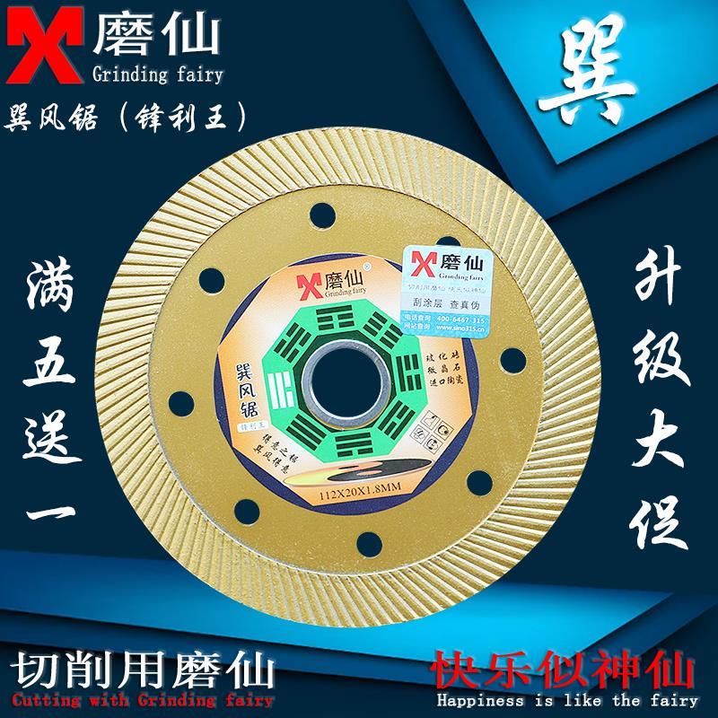 Cutting blade Diamond ceramics Stone cutting Marble tablets sharp durable False penalty tenin the Hardware/Tool , Power Tools , Marble tablets category - from Buy2taobao.com to provide professional Taobao agent buy service