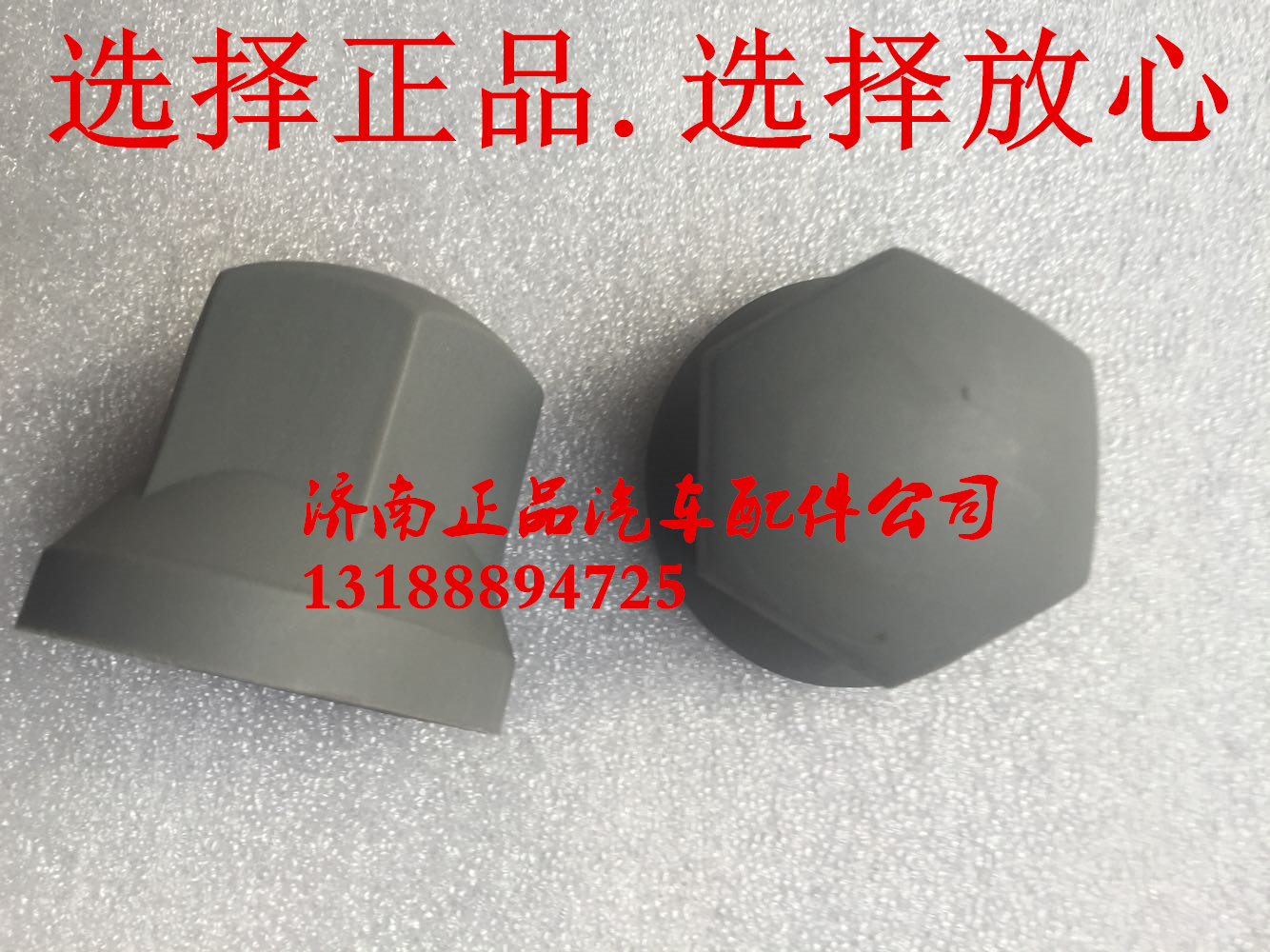 豪运重汽金王子豪卡H7豪沃A7轮胎螺丝帽车钢圈螺丝帽螺栓防尘盖在类目 汽车/用品/配件/改装, 汽车零配件, 汽车包围中 - 来自Buy2taobao.com提供专业的淘宝代购服务