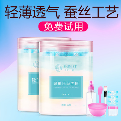 超薄压缩面膜纸扣女蚕丝干一次性100粒片水疗补水正品水膜屈臣氏