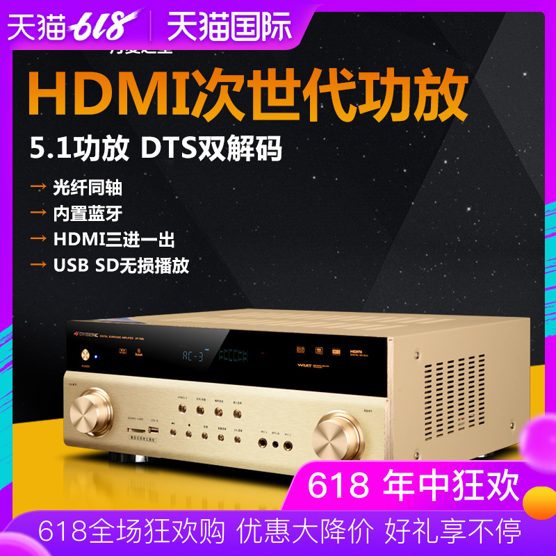 丹麦之笙家庭影院5.1DTS环绕声HDMI光纤同轴大功率蓝牙功放机家用在类目 影音电器, Hifi音箱/功放/器材, 功放中 - 来自Buy2taobao.com提供专业的淘宝代购服务