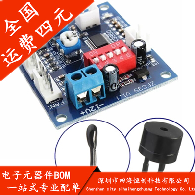 computer Dissipate heat PWM Fan automatic Thermostat Governor 1 Temperature control 2 Manual Call the policein the 3C Digital Accessories, Electronic components market , Electronic component , Other components category - from Buy2taobao.com to provide professional Taobao agent buy service