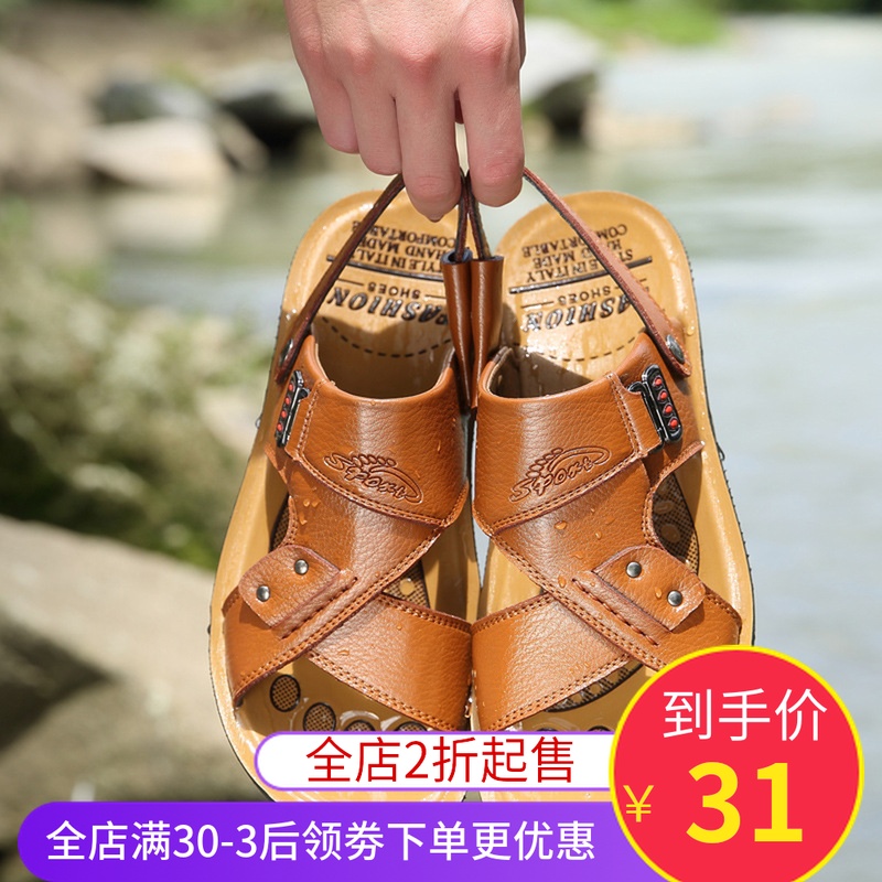 Leather sandals men 2019 new pattern Dual use Youth fashion leisure time drive a car Sandals ventilation soft sole Beach shoesin the Men's Shoes, Sandals category - from Buy2taobao.com to provide professional Taobao agent buy service