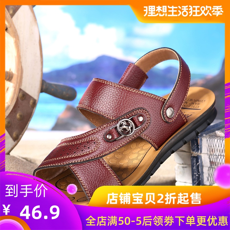 Leather sandals men 2019 new pattern Dual use Youth fashion leisure time drive a car Sandals ventilation soft sole Beach shoesin the Men's Shoes, Sandals category - from Buy2taobao.com to provide professional Taobao agent buy service