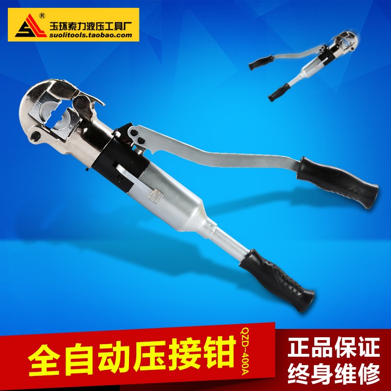 液压工具QZL-300A QZL-400F QZL-240A压线钳 压接钳自动泄压回油|ruв категории оборудование/инструменты, ручной инструмент, задействование таких инструментов, линия щипцы - от Buy2taobao.com для оказания профессиональной услуги покупки агента Taobao