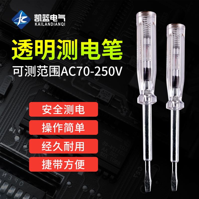 水晶電筆多功能數顯電工高精度感應測電筆家用試電驗電線路檢測在類目 五金/工具, 手動工具, 電子電工工具, 測電筆中 - 來自Buy2taobao.com提供專業的淘寶代購服務