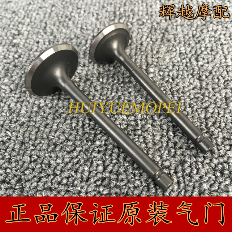 雅马哈摩托车配件JYM125天剑YBR劲傲天隼进排气门天戟气门组件在类目 摩托车/装备/配件, 摩托车配件, 气门/气门组件中 - 来自Buy2taobao.com提供专业的淘宝代购服务