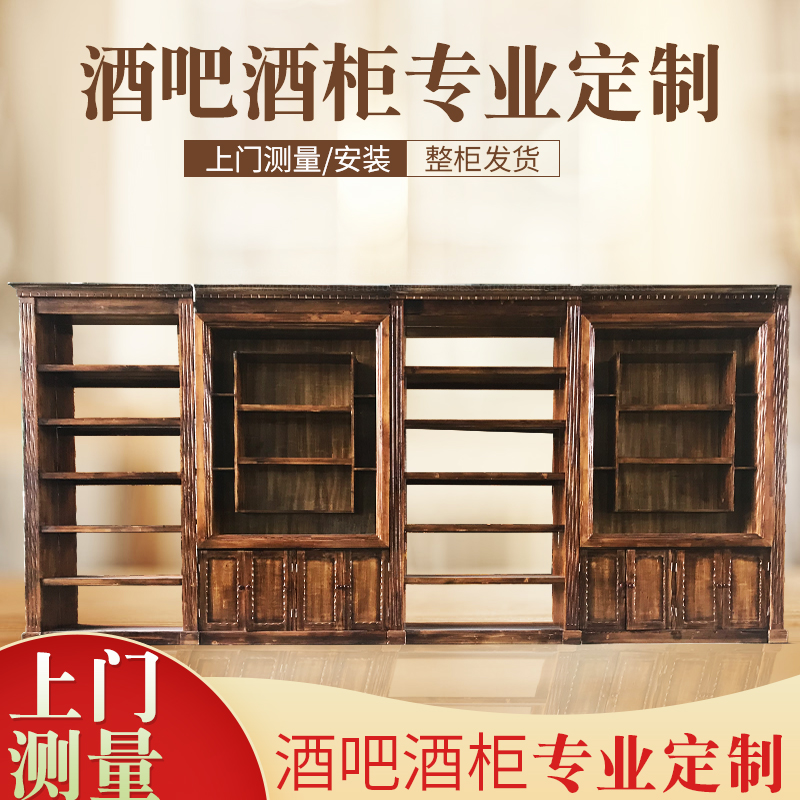 定制酒吧酒柜烟酒台展示柜欧式复古私人会所酒窖实木红酒展示架在类目 商业/办公家具, 娱乐/酒吧/KTV家具, 红酒架/柜中 - 来自Buy2taobao.com提供专业的淘宝代购服务