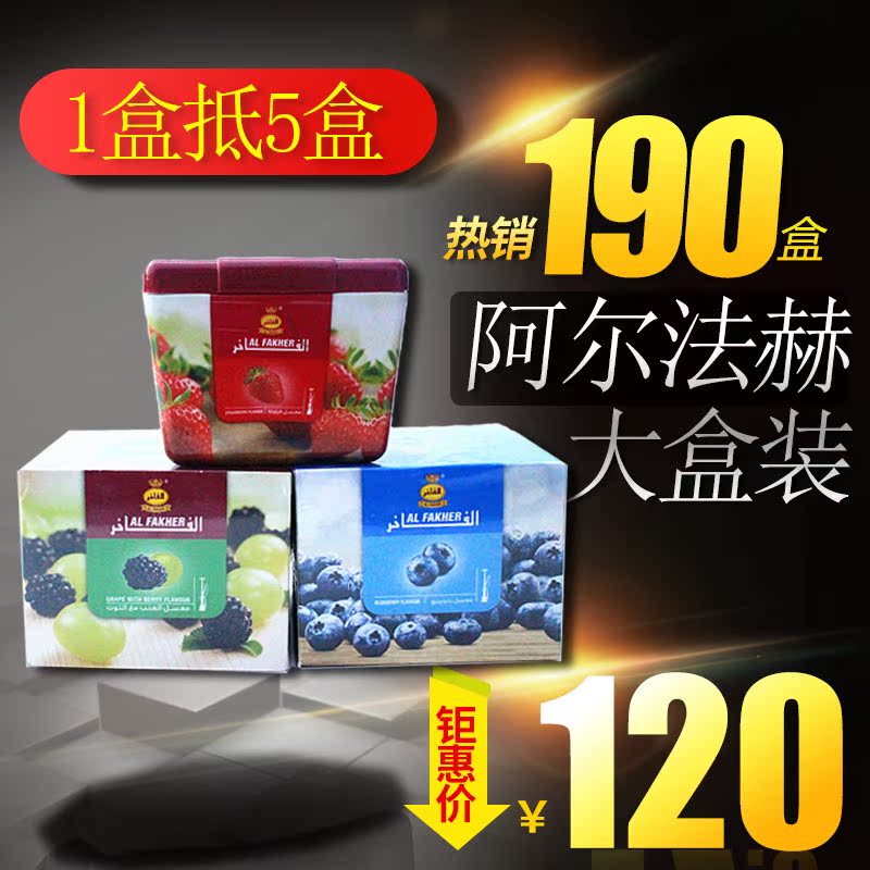 进口阿尔法赫水烟膏水果味烟料250g大盒果燃阿拉伯水酒吧ktv包邮在类目 ZIPPO/瑞士军刀/眼镜, 烟具, 烟斗中 - 来自Buy2taobao.com提供专业的淘宝代购服务