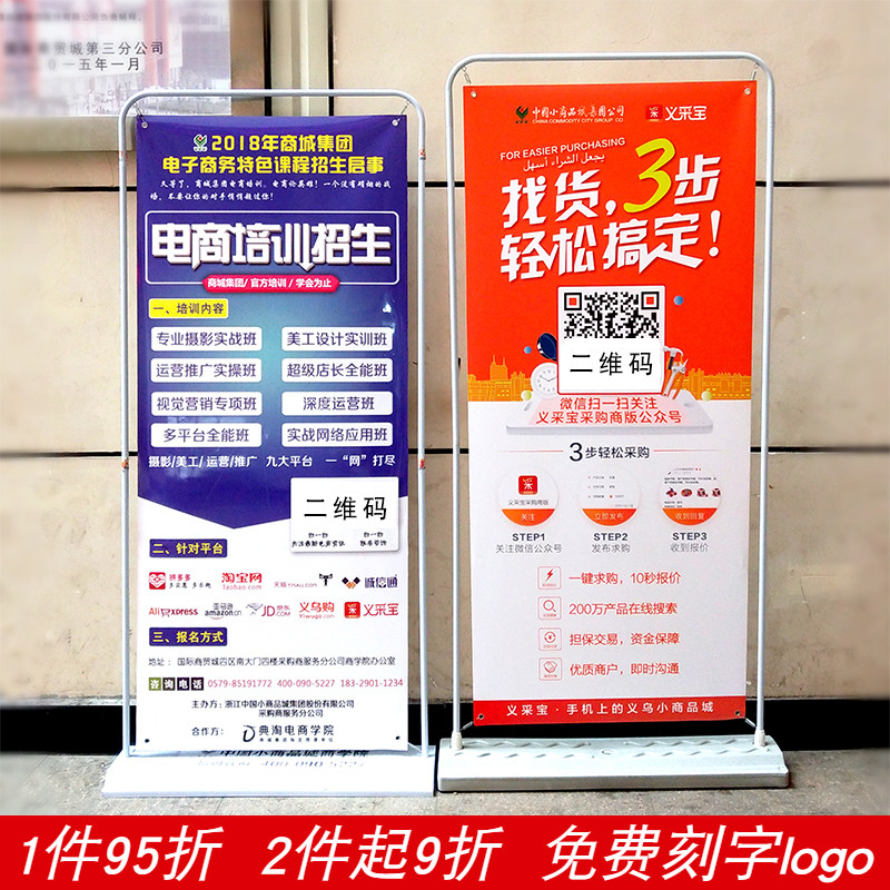 户外注水门型展架海报架80x180设计制作易拉宝广告牌宣传x展示架在类目 商业/办公家具, 城市家具, 信息服务设施, X展架/易拉宝中 - 来自Buy2taobao.com提供专业的淘宝代购服务