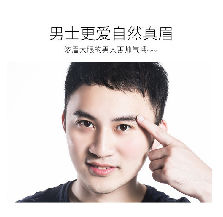 眉毛增长液男一字浓眉自然生眉修复滋养液女超强浓密纤长睫毛生长在类目 彩妆/香水/美妆工具, 睫毛膏/睫毛增长液中 - 来自Buy2taobao.com提供专业的淘宝代购服务