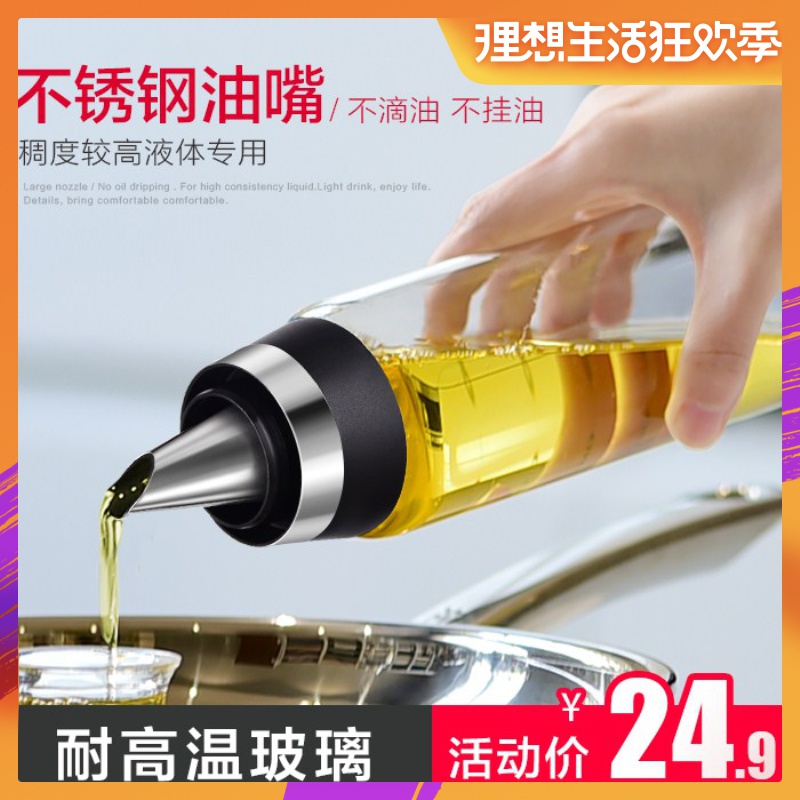 西碧秘园油瓶玻璃防漏油壶家用大号调味料酱香油小醋瓶罐厨房用品在类目 厨房/烹饪用具, 厨用小工具/厨房储物, 储物瓶罐/厨房储物器皿, 油壶中 - 来自Buy2taobao.com提供专业的淘宝代购服务