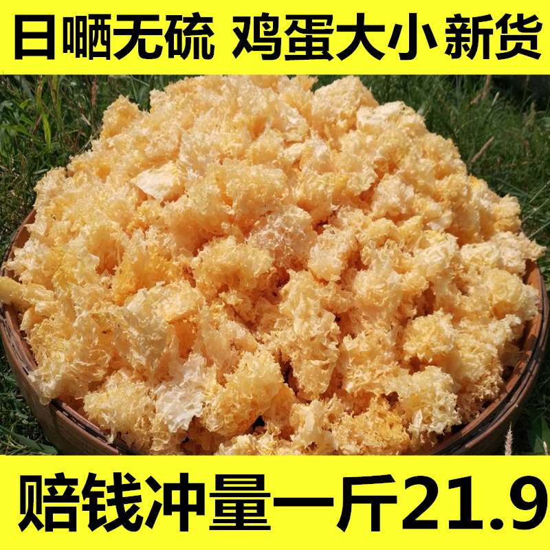 500g古田银耳干货大碎片无硫特级新鲜无硫白木耳雪耳糯耳非丑耳碎|msdalam kategori beras/Utara-Selatan barangan kering/perasa, Utara-Selatan barangan kering/daging Kering, kering/Native, kulat putih/Jelly - dari Buy2taobao.com untuk memberikan perkhidmatan ejen Taobao profesional membeli
