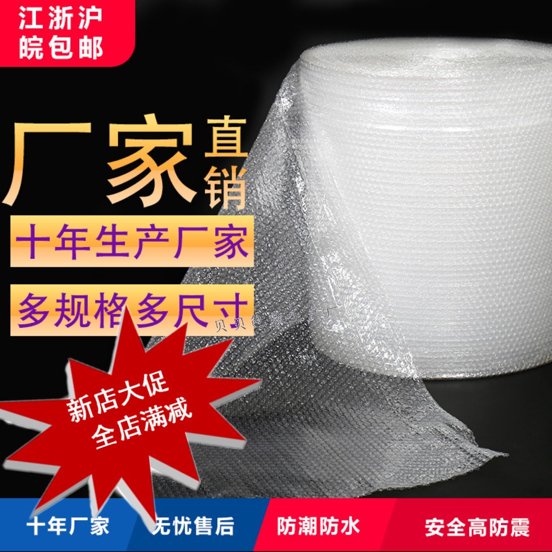 氣泡膜紙全新料墊快遞打包膜50cm2.5斤防震防摔普通加厚包裝包郵在類目 辦公設備/耗材/相關服務, 包裝設備/標牌及耗材, 氣泡膜中 - 來自Buy2taobao.com提供專業的淘寶代購服務