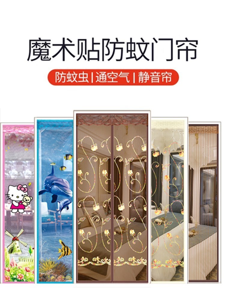 简易自粘式纱窗帘门框房间门磁吸防蚊门帘儿童卡通拉门黏贴纱网帘在类目 居家布艺, 窗帘门帘及配件, 门帘中 - 来自Buy2taobao.com提供专业的淘宝代购服务