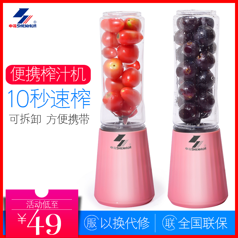 Shenhua Juicer household fruit small-scale fully automatic Fruits and vegetables multi-function Fried fruit juice Food processor Mini Juice Cupin the Kitchen Appliances , Juicer category - from Buy2taobao.com to provide professional Taobao agent buy service