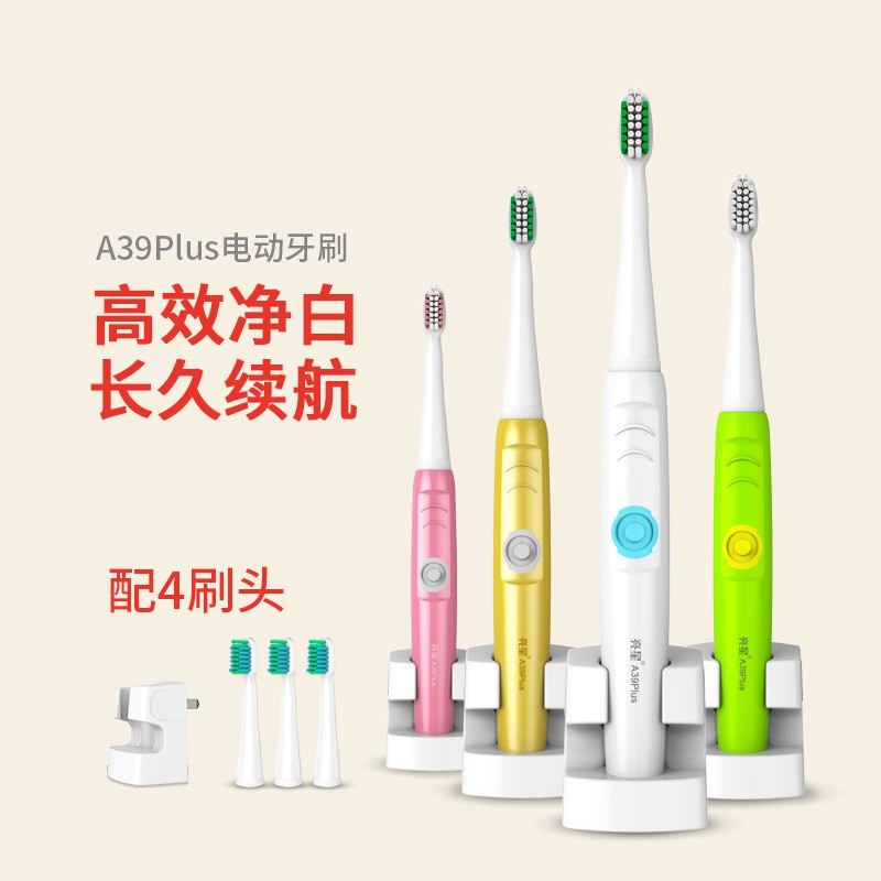 Bright stars Electric Toothbrush A39PLUS adult children charge Ultrasonic wave Electric toothbrush automatic toothbrush waterproofin the Personal Care/Health/Massage equipment , Oral Care , Electric Toothbrush category - from Buy2taobao.com to provide professional Taobao agent buy service