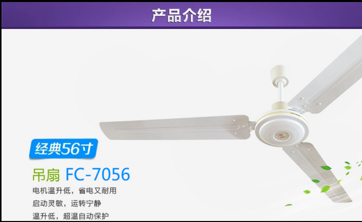 electric fan Industry Ceiling fan Iron leaf Diamonds Industry Ceiling fan 1400mm56 inch household to work in an office Ceiling fanin the Electrical life , Ceiling fan category - from Buy2taobao.com to provide professional Taobao agent buy service