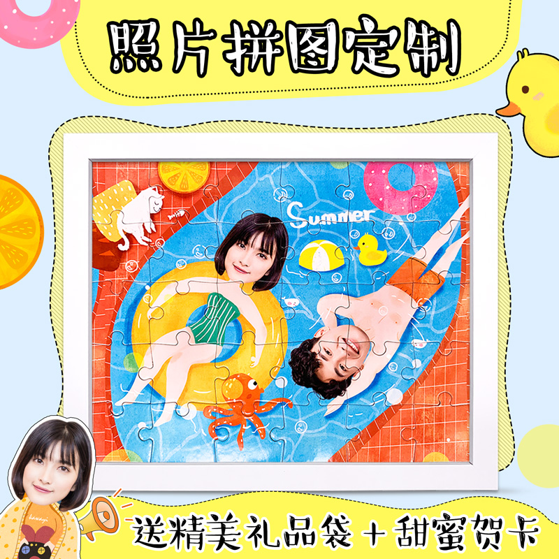 diy相框情侣Q版卡通照片拼图定制闺蜜成人创意摆台纪念日生日礼物|ruв категории Домашний быт, рамка/рамка - от Buy2taobao.com для оказания профессиональной услуги покупки агента Taobao