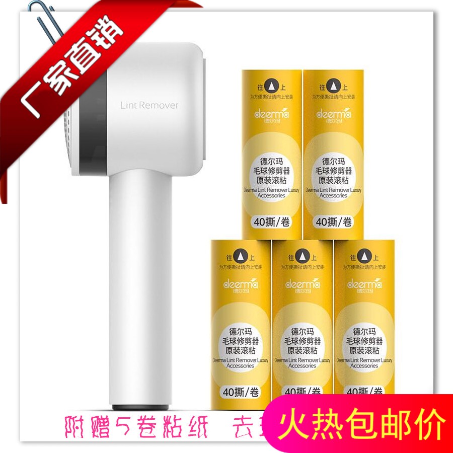 联系客服领券券 德尔玛粘毛去球两用修剪器 剃毛器专用配件替换装在类目 生活电器, 毛球修剪器中 - 来自Buy2taobao.com提供专业的淘宝代购服务