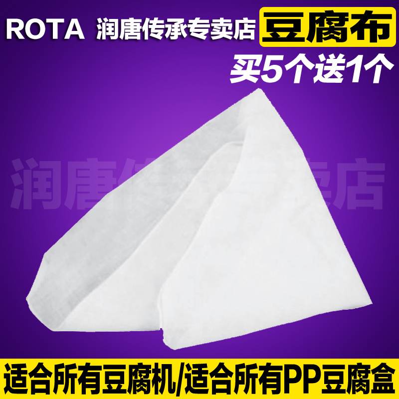 润唐豆腐布★配件 润唐智能家用豆腐机 尺寸38cm 买五送一|msdalam kategori peralatan dapur, peralatan dapur aksesori, peralatan dapur yang lain aksesori - dari Buy2taobao.com untuk memberikan perkhidmatan ejen Taobao profesional membeli